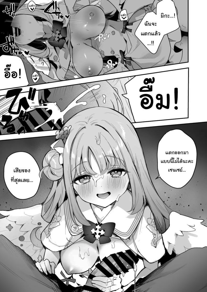 ลงโทษเด็กดื้อ